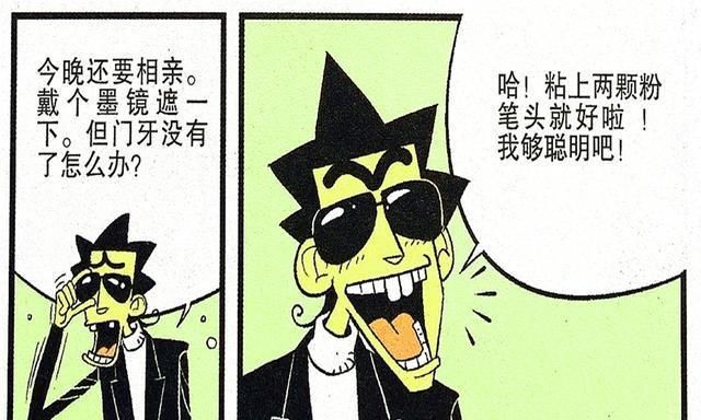 金金|衰漫画：衰衰从喜到悲发现老师秘密？个人痛说道出艰辛往事