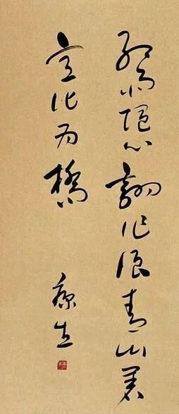 章草|陈叔通把康生列为现代四大书法家之首,你怎么看