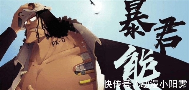 四海|海贼王:四海霸主都是谁?东海霸主克里克确实最弱
