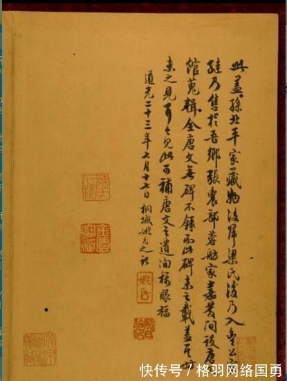 楷书#高清大图, 神策军碑真迹拓本, 柳公权楷书精品, 世所罕见