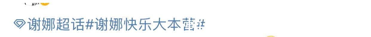 《快本》被傳無限期停播，何炅已經(jīng)辭職，被相關人員打假后再度反