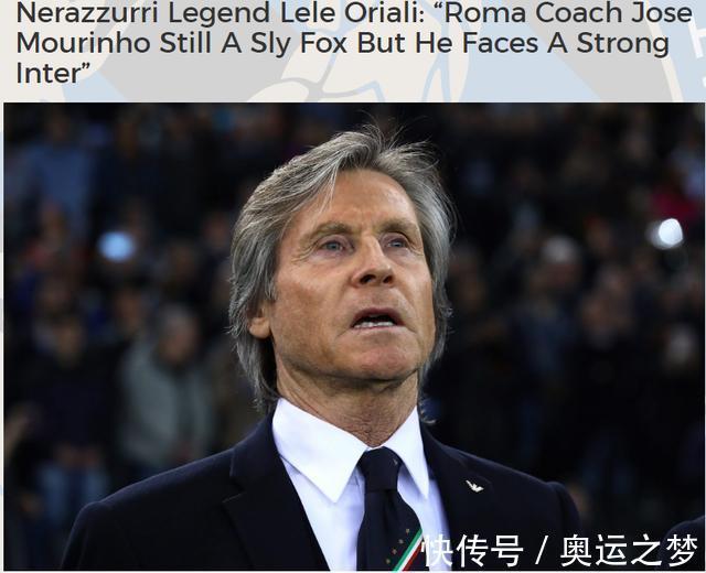 斯帕萊蒂|(zhì)穆里尼奧不是國米的敵人 一個(gè)詞揭示狂人與斯帕萊蒂不同