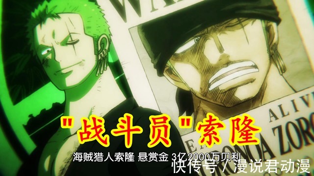 和之国篇|海贼王1000集:草帽团全员赏金,只有4人没过亿,乔巴赏金太亮眼
