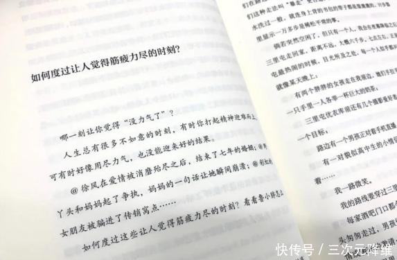 还是要相信 鲁豫新书《还是要相信》,给出焦虑时代的温柔回应