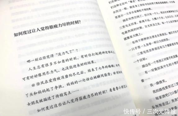 还是要相信 鲁豫新书《还是要相信》，给出焦虑时代的温柔回应