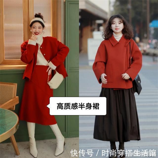 酒红色 小脚裤过时了,过年这样穿:红色外套+半裙,既显年轻又喜庆洋气