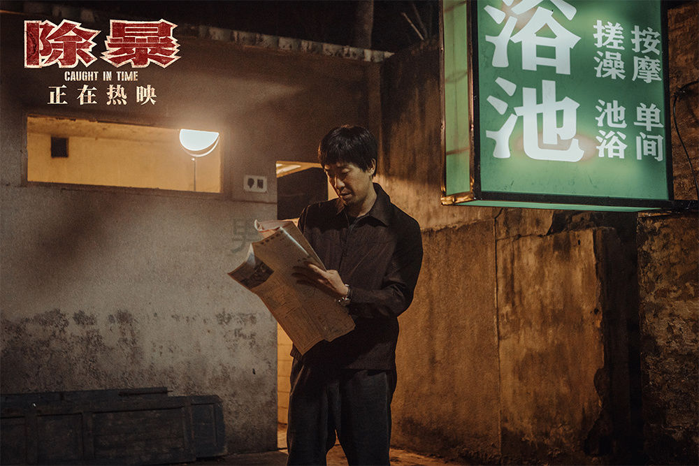 王千源《除暴》票房突破3亿 鲍起静诠释悍匪母亲