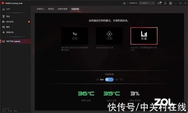 游戏|30系惠普VICTUS光影精灵7真香来袭 强悍配置玩转多场景