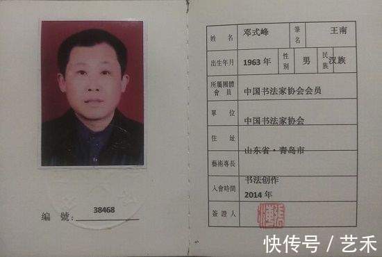 书法家协会会员$邓式峰——中国书法家协会会员