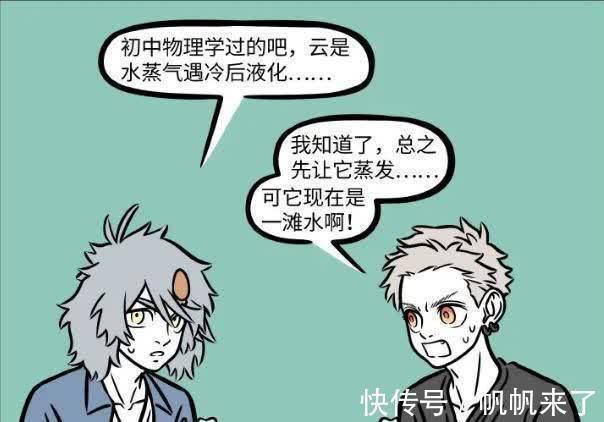 猴哥|非人哉:为了复活筋斗云,猴哥操碎了心,结果哮天犬却出馊主意!