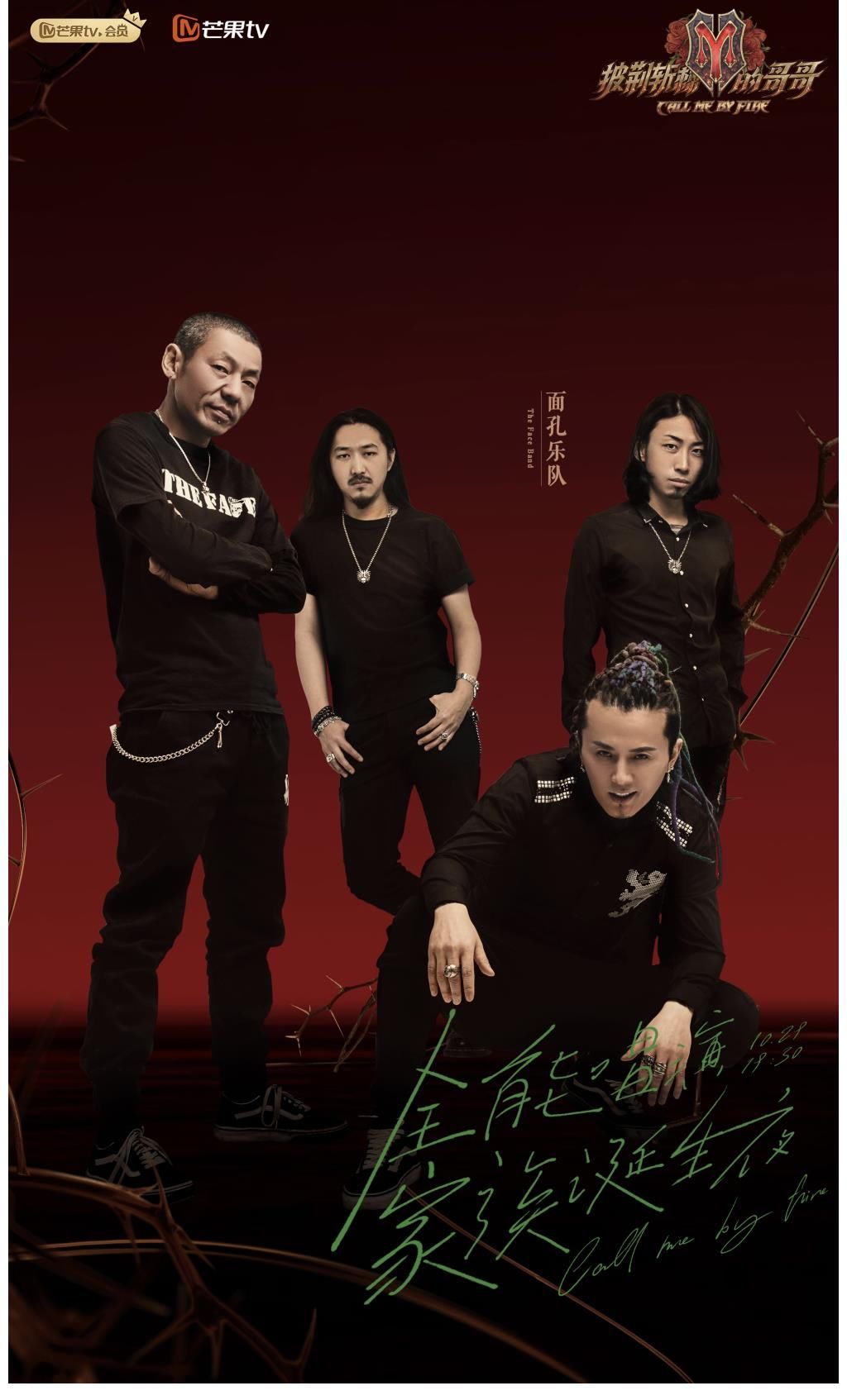 莫文蔚寧靜加盟《披荊斬棘的哥哥》總決賽 戚薇領銜親友團見證家族誕生