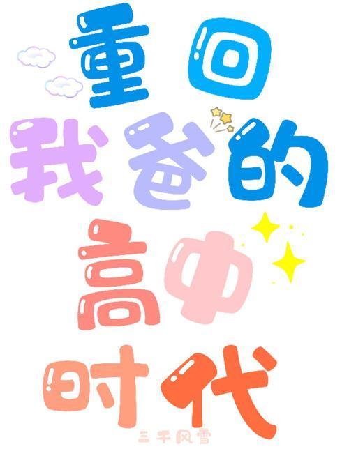 小包子$纯爱小说推荐来自不一样的视角,这两部挺好看的