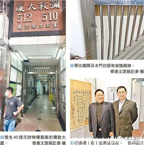 |讲个笑话：被爆窃的50亿港元藏品