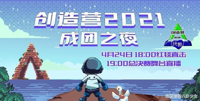 《青你3》总决赛参与嘉宾曝光，顶流大哥来助阵，结尾总算有热度