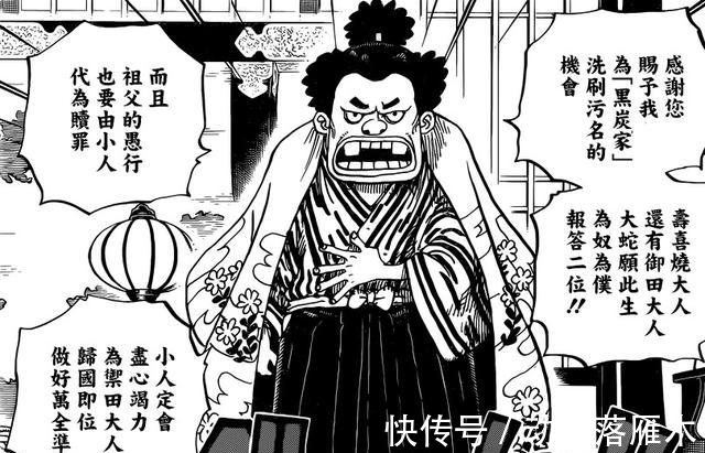 福兹福|海贼王:大蛇将军没死,被斩杀的是替身,乌尔缇或已陨落