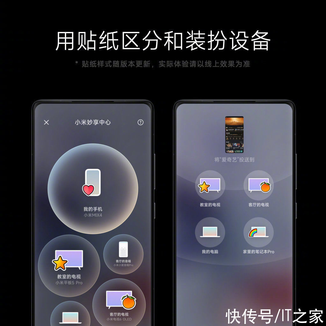 企业版|MIUI Watch、MIUI Home、MIUI TV、小米妙享正式发布