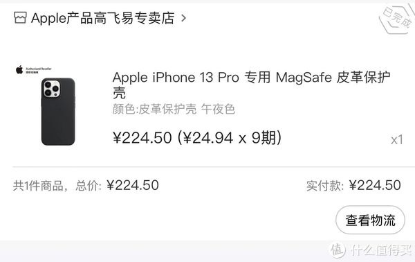 保护套|四个月了 我为iPhone 13 Pro Max购置的手机配件 及个人购买建议