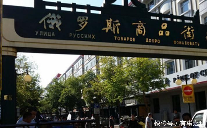 探索|我国离俄最近的城市,隔江相望仅750米,娶俄罗斯美女很普遍