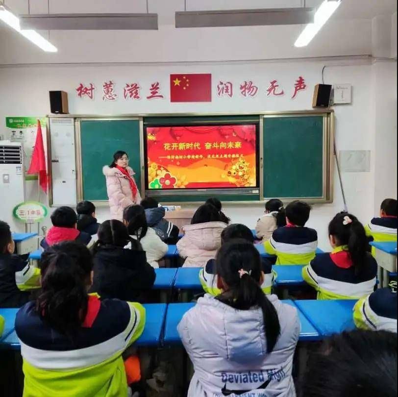 新时代|花开新时代，奋斗向未来！临沂南坊小学开展庆元旦主题活动