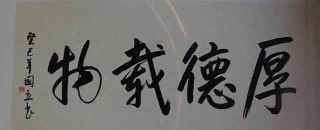 张国立#张国立书法是苦练出来的,书协大佬:日后还会取得更大成绩