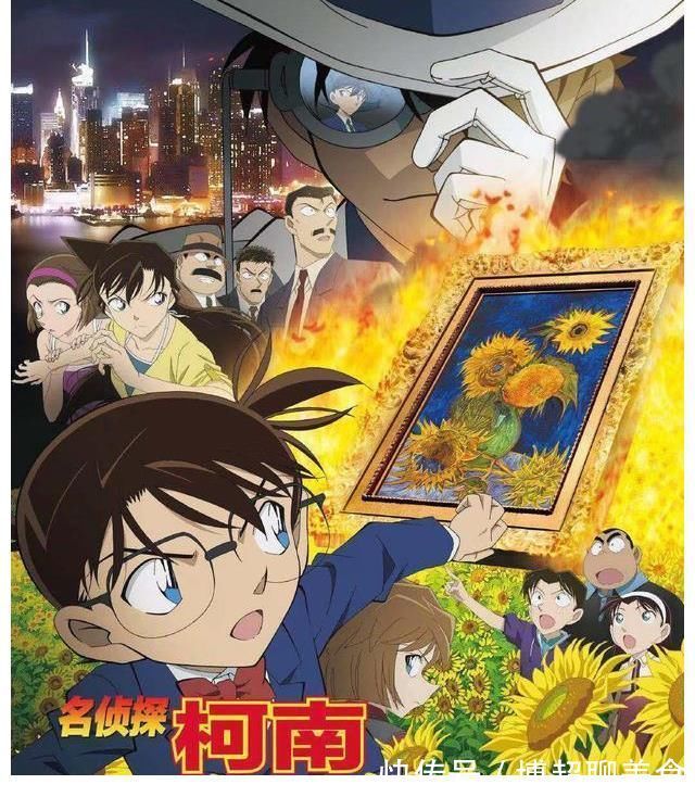 业火|名侦探柯南:业火的向日葵即将在CCTV6播出,为什么偏是这一部