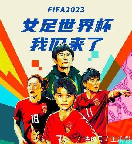 萨拉赫|足坛刺激一夜:诞生3场冷门,中国女足进世界杯,萨拉赫马内进4强
