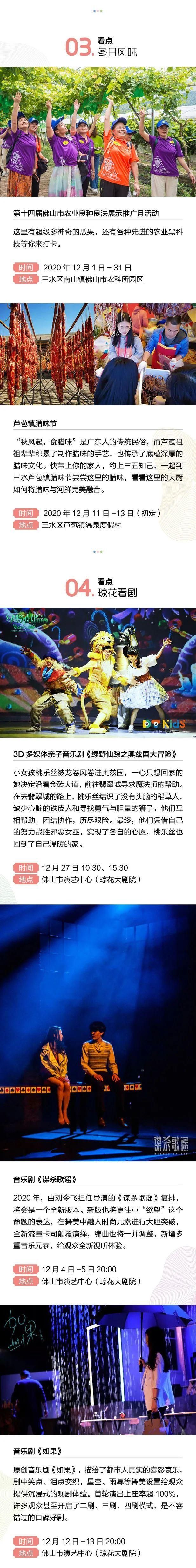  旅体|温暖冬日游佛山，文化馨香扑面来！文旅体活动攻略请收好~