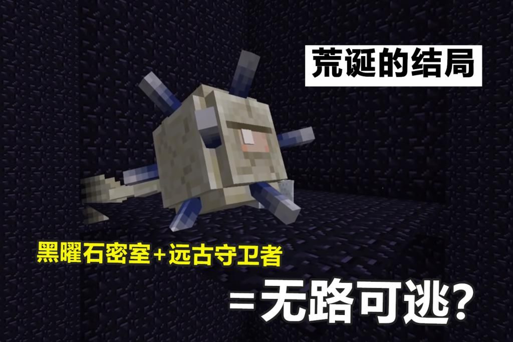 密室|我的世界：2b2t秘辛往事，囚禁50人的黑曜密室，结果人都跑光了？