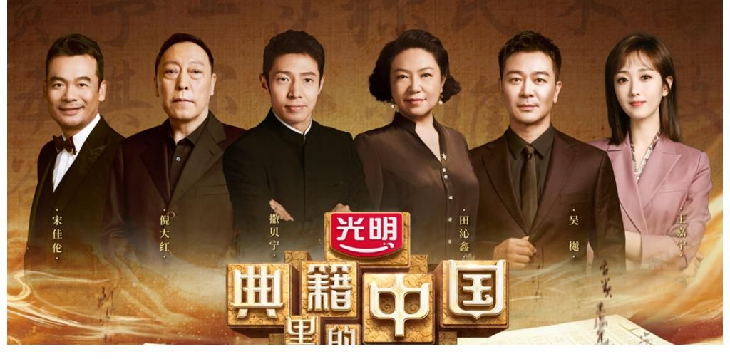 门面|央视门面节目《典籍里的中国》端午更新，主持阵容不见王嘉宁身影！