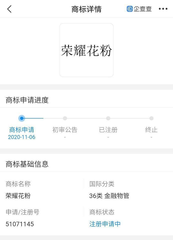 出售荣耀|荣耀正式独立之后，帐号、售后怎么办？官方回应来了