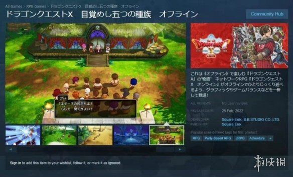 steam|《勇者斗恶龙10离线版》已上架Steam！游戏预购开启