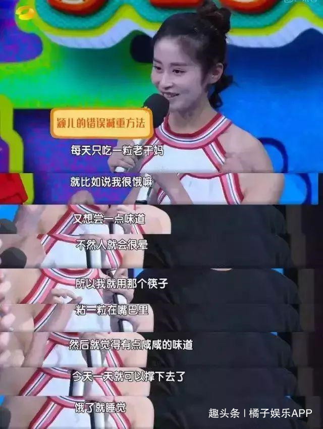 马思纯躺床上7天不吃饭，刘诗诗5年不进主食..女星减肥约等于修仙