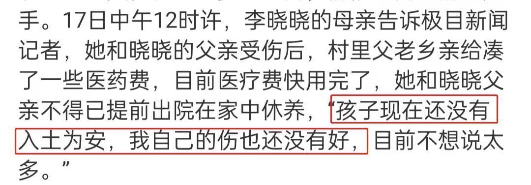 李晓晓|乒乓球运动员遭前男友杀害！被刀捅伤抢救无效，分手前已谈婚论嫁