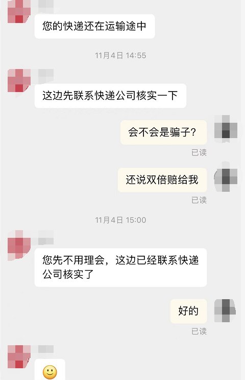 隐私|我的隐私就这么泄露了？央视怒批：快递员出售客户信息赚外快