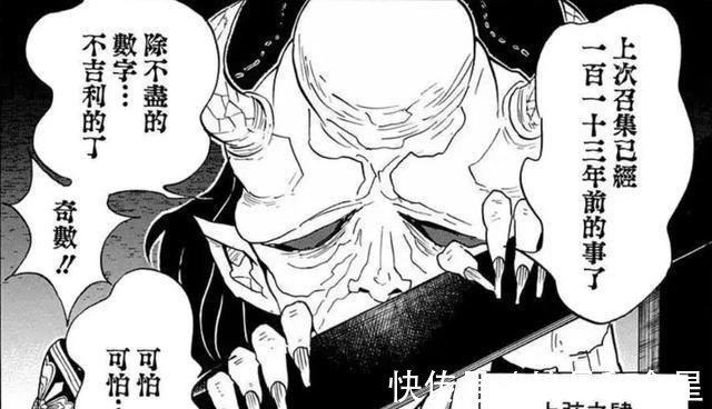 童磨|鬼灭之刃上弦篇,黑死牟重排名猗窝座坚持锻炼半天狗鬼化形态