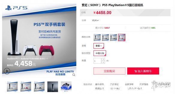 PS5|PS天猫旗舰店将开启新一轮PS5国行补货！明年1.1开售