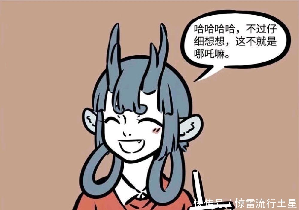 漫画|非人哉漫画杨戬和红孩儿都一样,表面的吵闹只为掩饰心中的喜爱