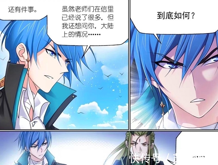 海神|斗罗大陆:独孤博再次拒绝波塞西,惹波塞西动怒,吓得他魂飞魄散
