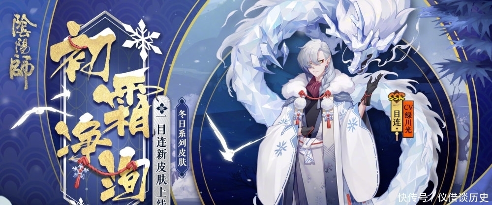 特典|阴阳师，肝帝肝出新高度，获得免费特典皮肤奖励，玩家看出端倪，网友：期待