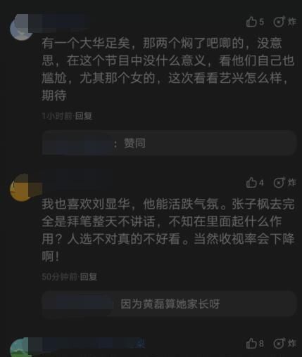 网曝《向往5》常驻嘉宾阵容，网友直呼失望，喊话刘宪华“回归”