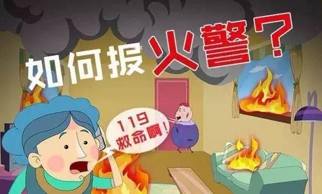 OMG！所有人不要错过！ 学它！学它！学它！|【119消防宣传月】科普 | 用电