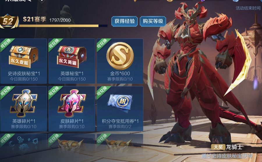 抽取|王者荣耀：战令史诗宝箱没抽到过皮肤？大仙泄露抽取技巧