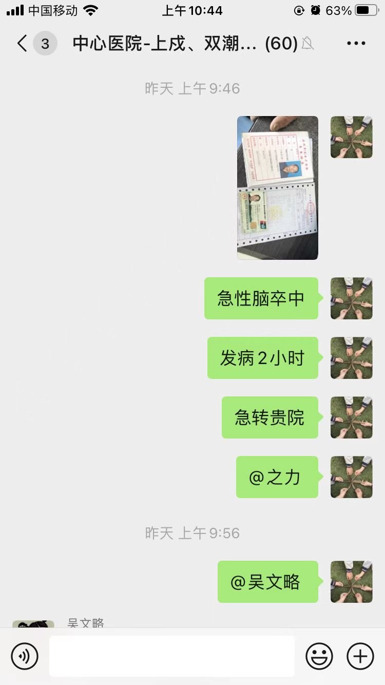 曹忠|全接诊转诊救治仅2.5小时 鹿城构建医联体救治闭环