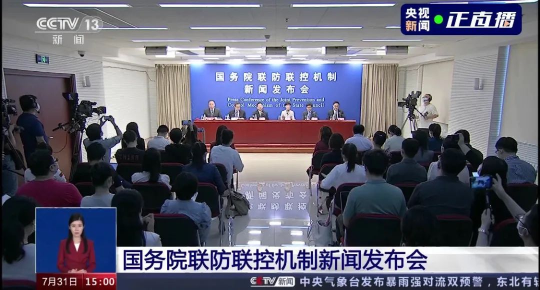 接种|此次本土疫情有何特点?南京9例重症情况如何?新冠疫苗对变异株有效吗?官方回应