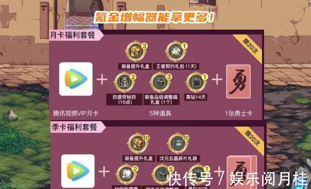 勇士卡|DNF:“集卡”活动又来了!白嫖+氪金方式,最多能拿330个增幅器