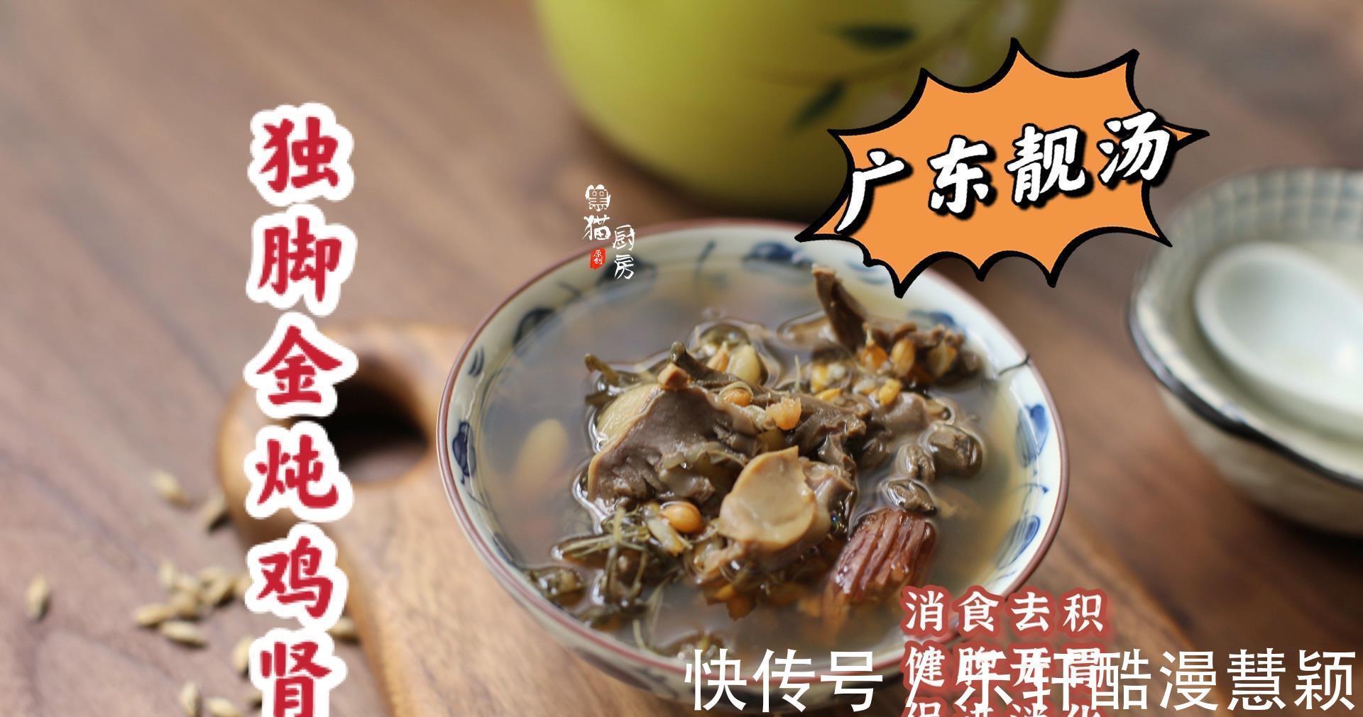 谷芽|立秋后，鸡胗和它们一起煲汤，消食健脾助消化，孩子吃饭香不挑食