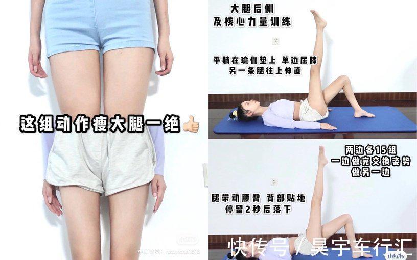 写真|杨超越是不输杨幂的“腿精”?每天4个动作,就能养成同款漫画腿