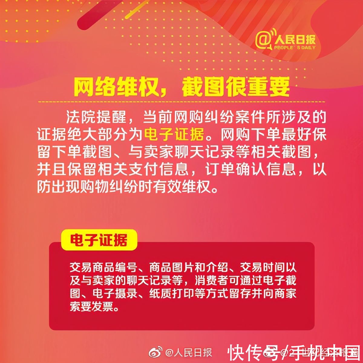 维权|双十二购物遇到霸王条款？请收下这份消费者维权指南