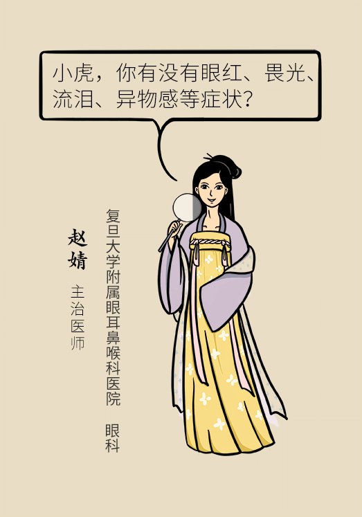 张杰蔷|杀病毒还会伤眼?让你跌破眼镜的护眼常识