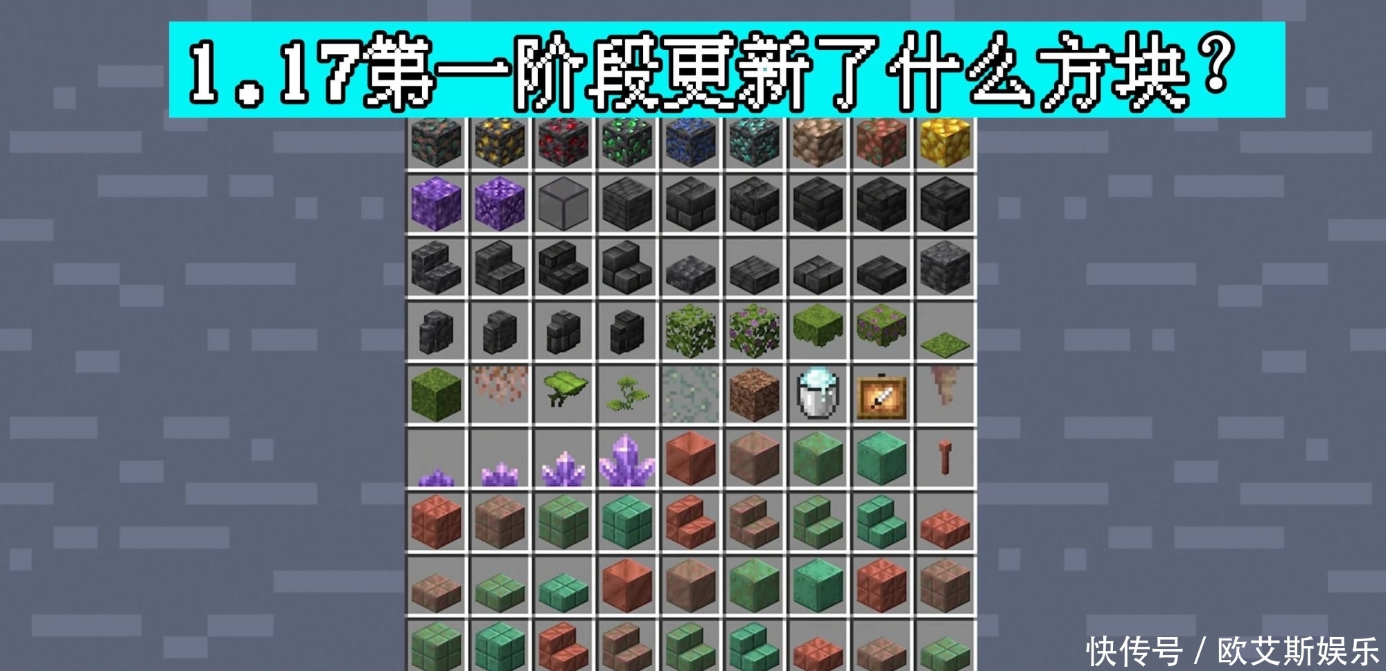 Minecraft 1 17洞穴与山崖 第一阶段究竟更新了啥 1个隐藏玩法 全网搜 Minecraft 1 17洞穴与山崖 第一阶段究竟更新了啥 1个隐藏玩法 全网搜